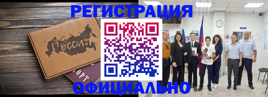 регистрация в Почепе